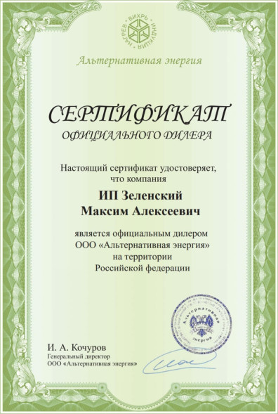 Вихревой индукционный котел ВИН 7 кВт 380 В