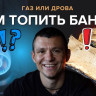 Печь банная «Атмосфера L» сетка нержавейка с газовой горелкой