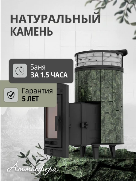 Печь банная «Атмосфера L» Змеевик ламель+сетка